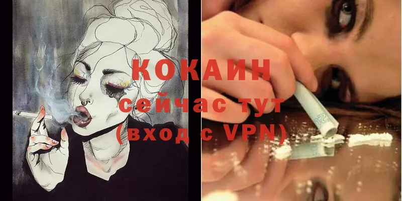 Cocaine VHQ  Гурьевск 