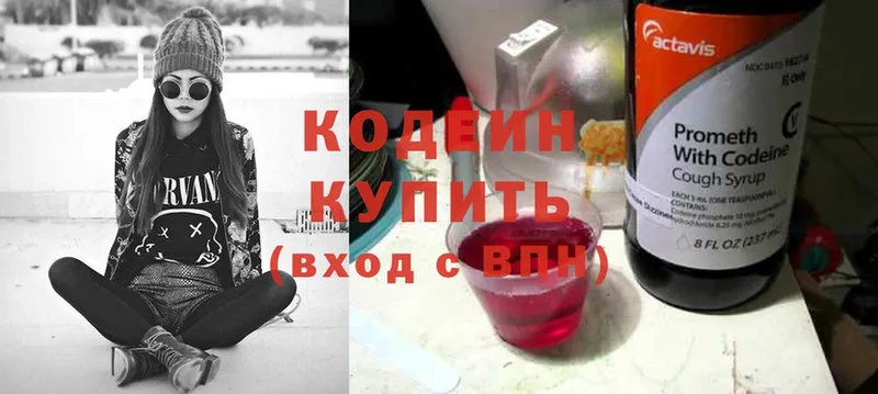 Кодеиновый сироп Lean Purple Drank  Гурьевск 