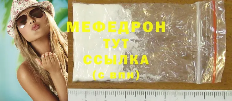 даркнет Telegram  Гурьевск  гидра ссылки  МЕФ mephedrone  наркошоп 